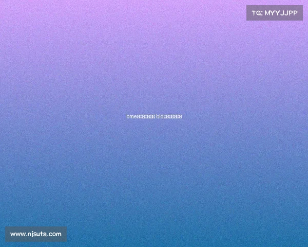 bme电子竞技俱乐部 bld电子竞技俱乐部 bme电子竞技俱乐部 bld电子竞技俱乐部