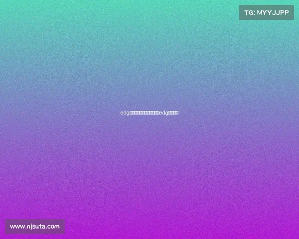 edg电子竞技俱乐部夺冠视频、edg联赛冠军 edg电子竞技俱乐部夺冠视频、edg联赛冠军